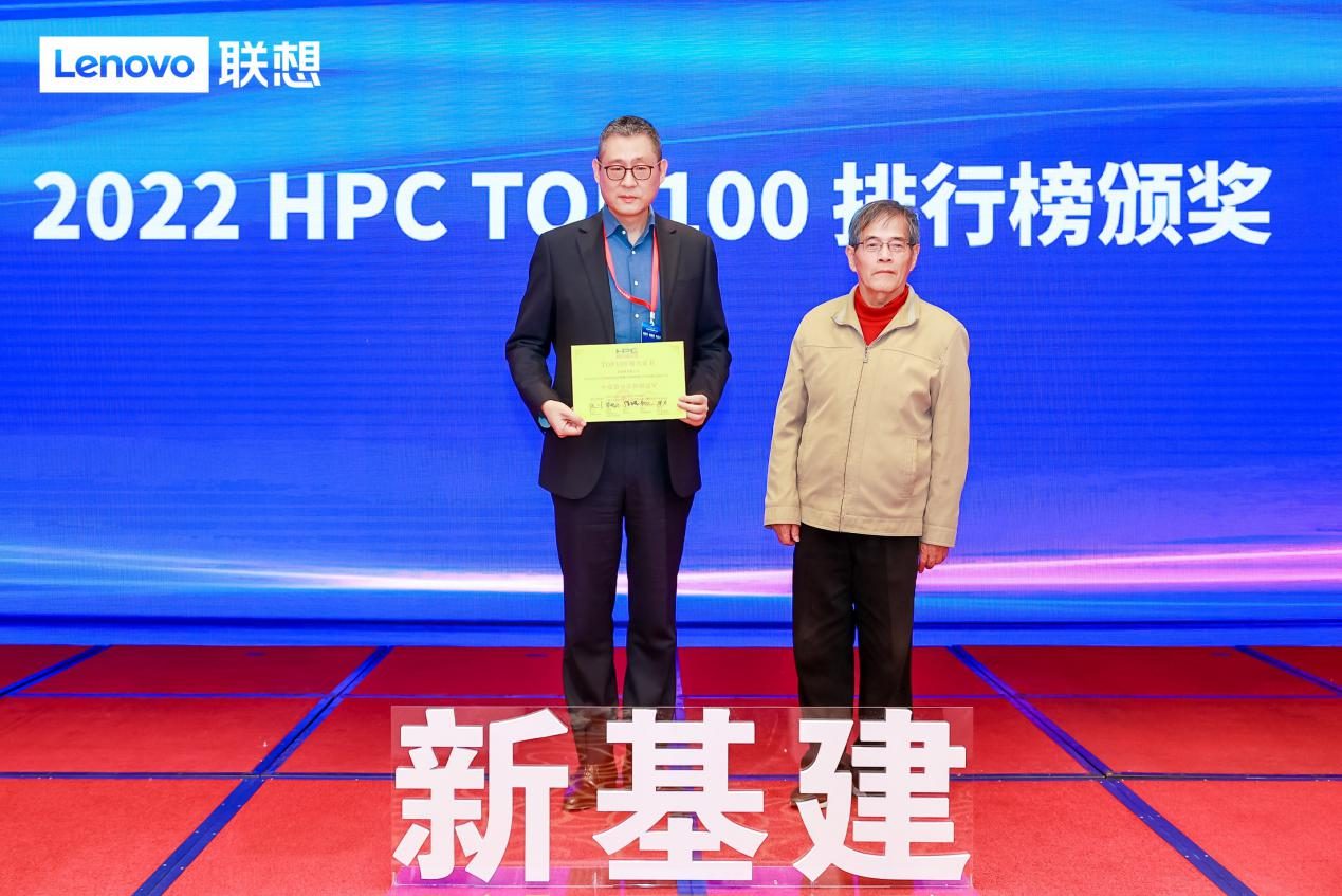 联想再度霸榜HPC TOP100，引领算力经济新时代