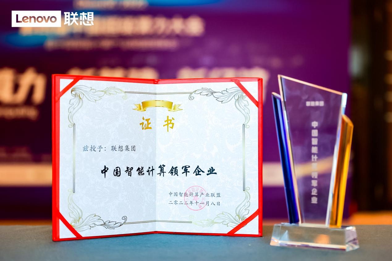 联想再度霸榜HPC TOP100，引领算力经济新时代